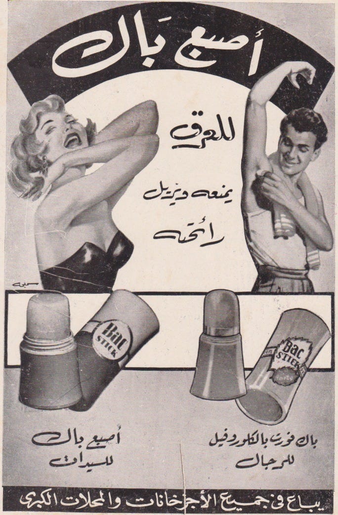 1952 deoderant stick ad