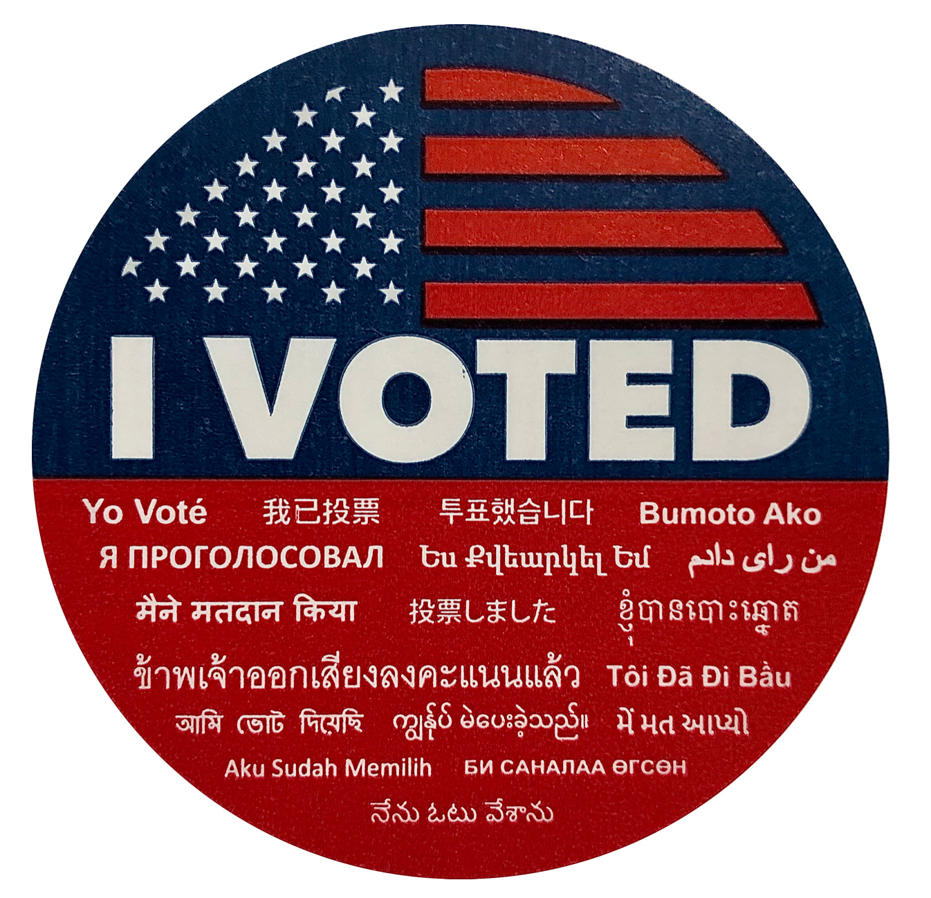 Red, white and blue "I Voted" sticker in English and 18 other languages