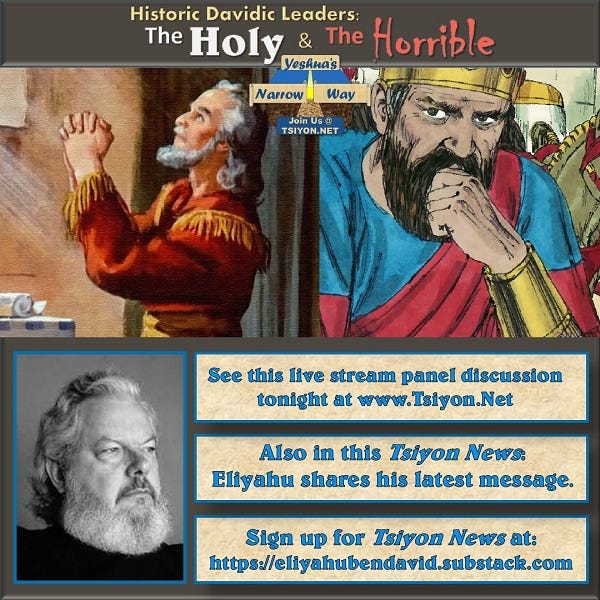 TSIYON NEWS - Yeshua's Narrow Way - The Holy and The Horrible