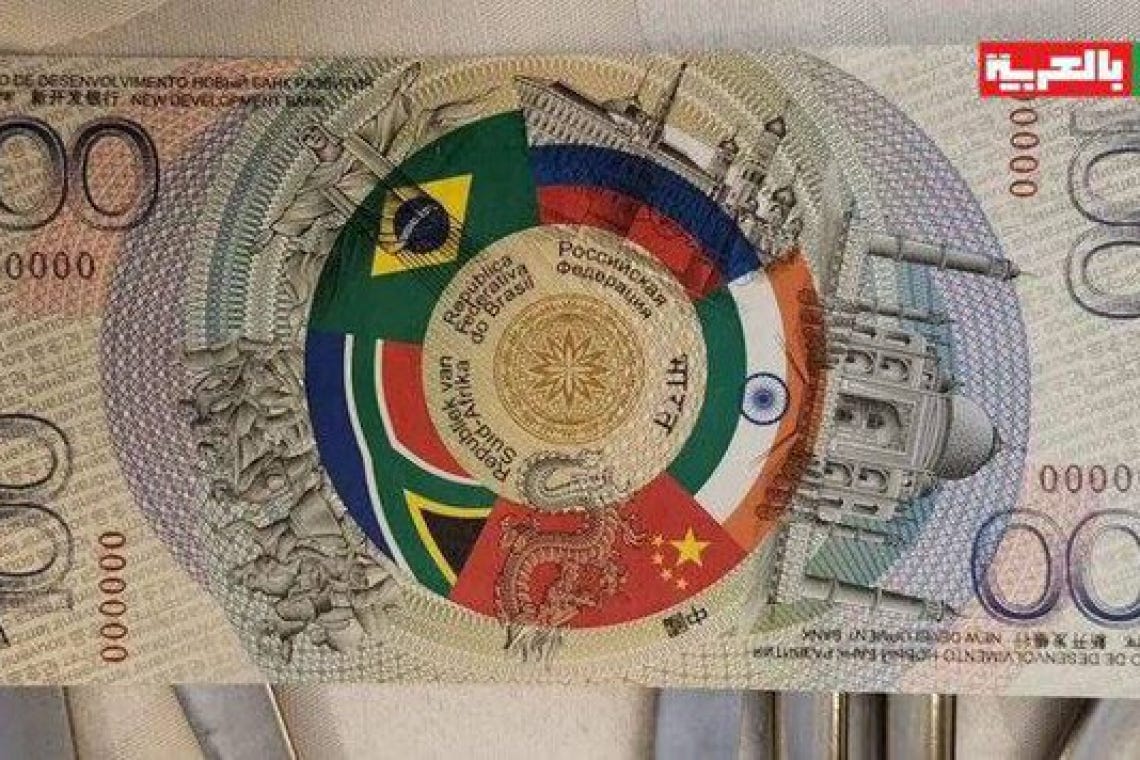 MINTA a **Potenciális** BRICS valutajegyből