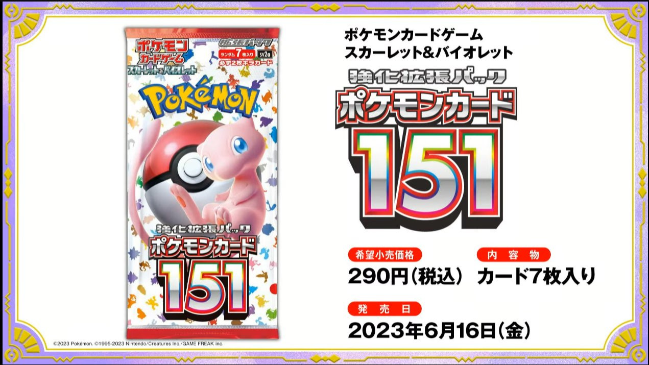 A promotional image showing the japanese booster pack of the Pokémon 151 trading card game set