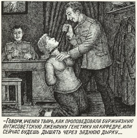 A Bolshevik choking a woman. The Russian caption, as I recall, mentions she is a teacher.