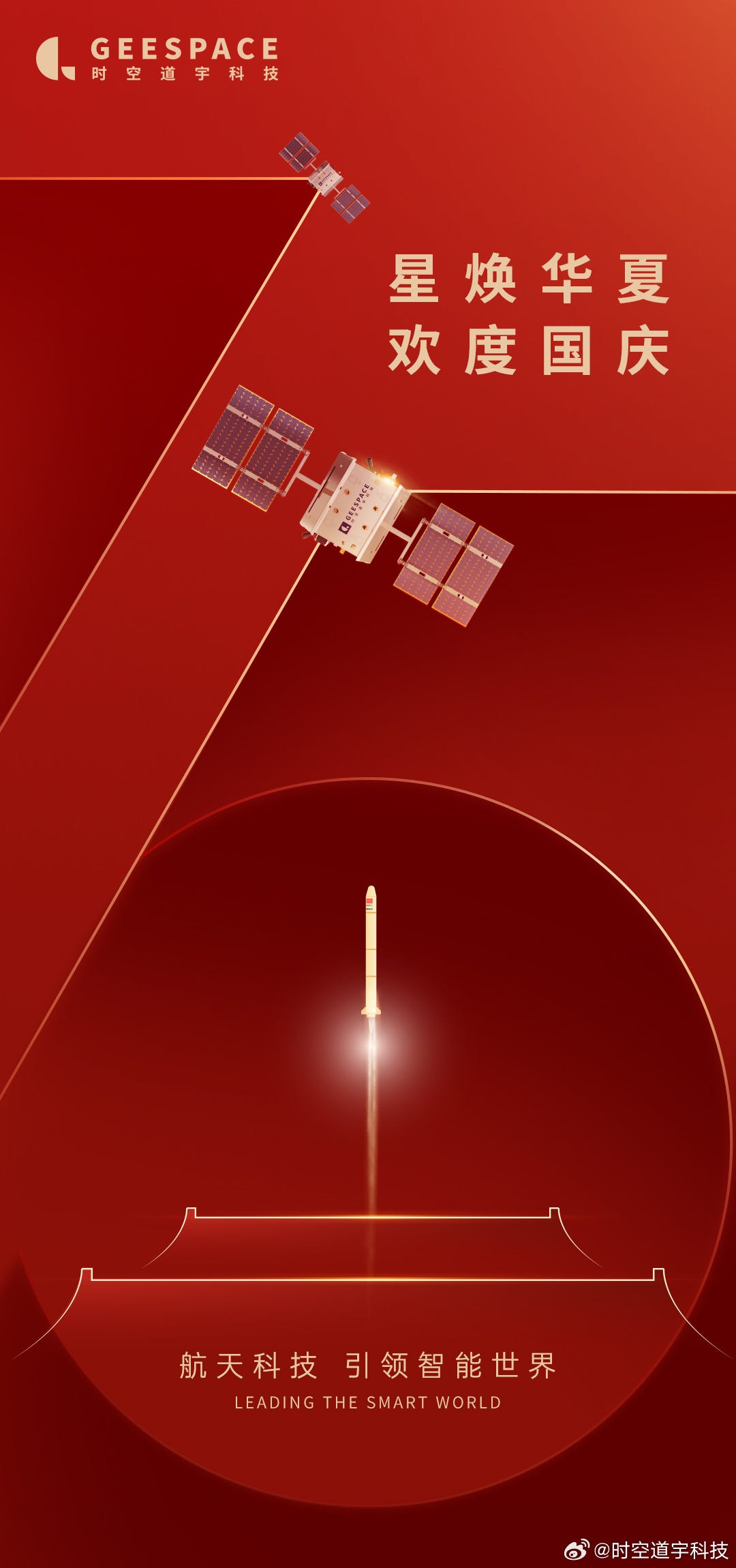 Two of Geespace’s satellites flying in front of a gold-outlined red 75 with a rocket lifting off above a silhouette of the Forbidden City.