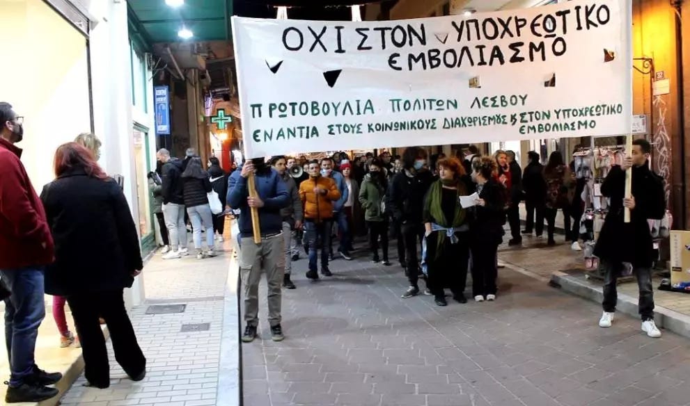 Μεγάλη πορεία κατά της υποχρεωτικότητας των εμβολιασμών | Τα Νέα της Λέσβου Μεγάλη πορεία κατά της υποχρεωτικότητας των εμβολιασμών | Τα Νέα της Λέσβου
