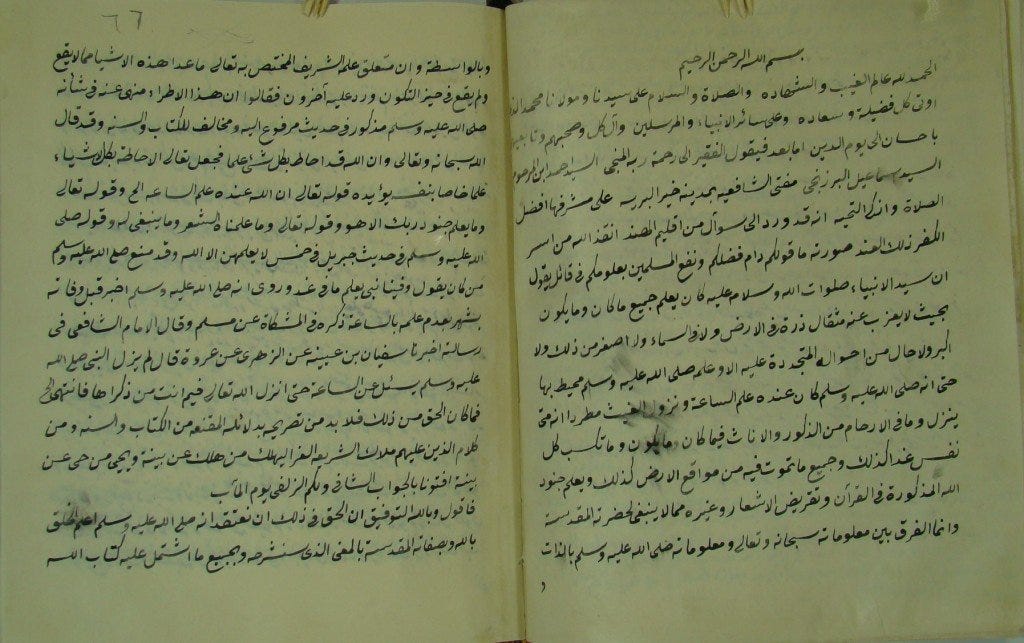 Ilm Ghayb Barzanji 2 Ilm Ghayb Barzanji 2