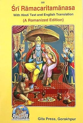 Sri Ram charit manas Ramayan in English, Sanctified and Awakened by the learned priest- Exclusively