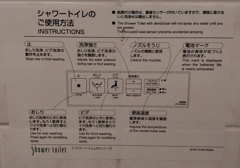 Snapshot photo of instructions for how to use a Japanese toilet