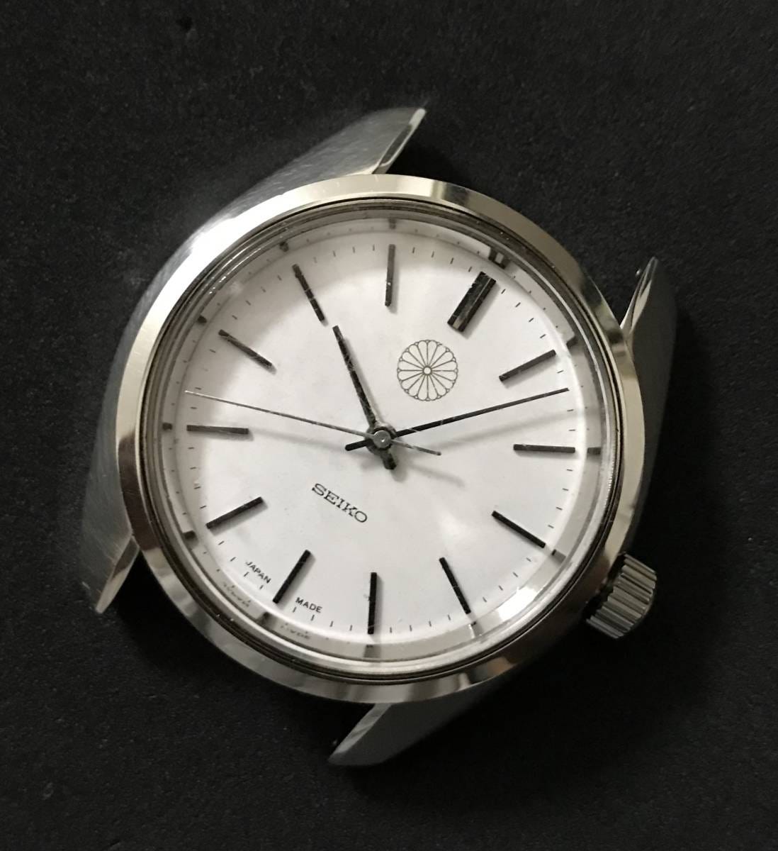 特別な逸品 菊紋 NIPPON SEIKO