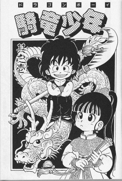 Dragon Boy | Dragon Ball Wiki | Fandom