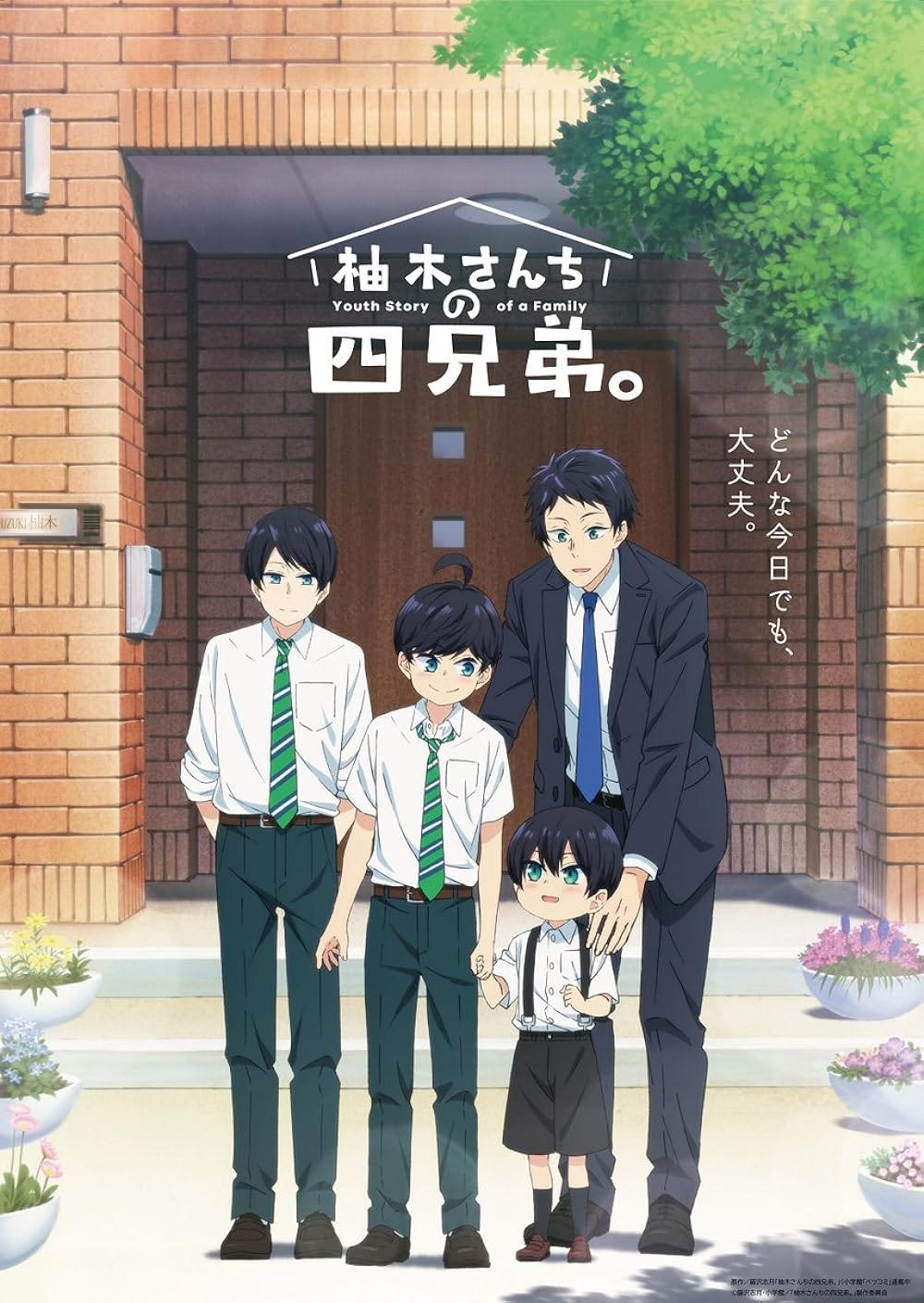 The Yuzuki Family's Four Sons (TV Series 2023– ) - IMDb