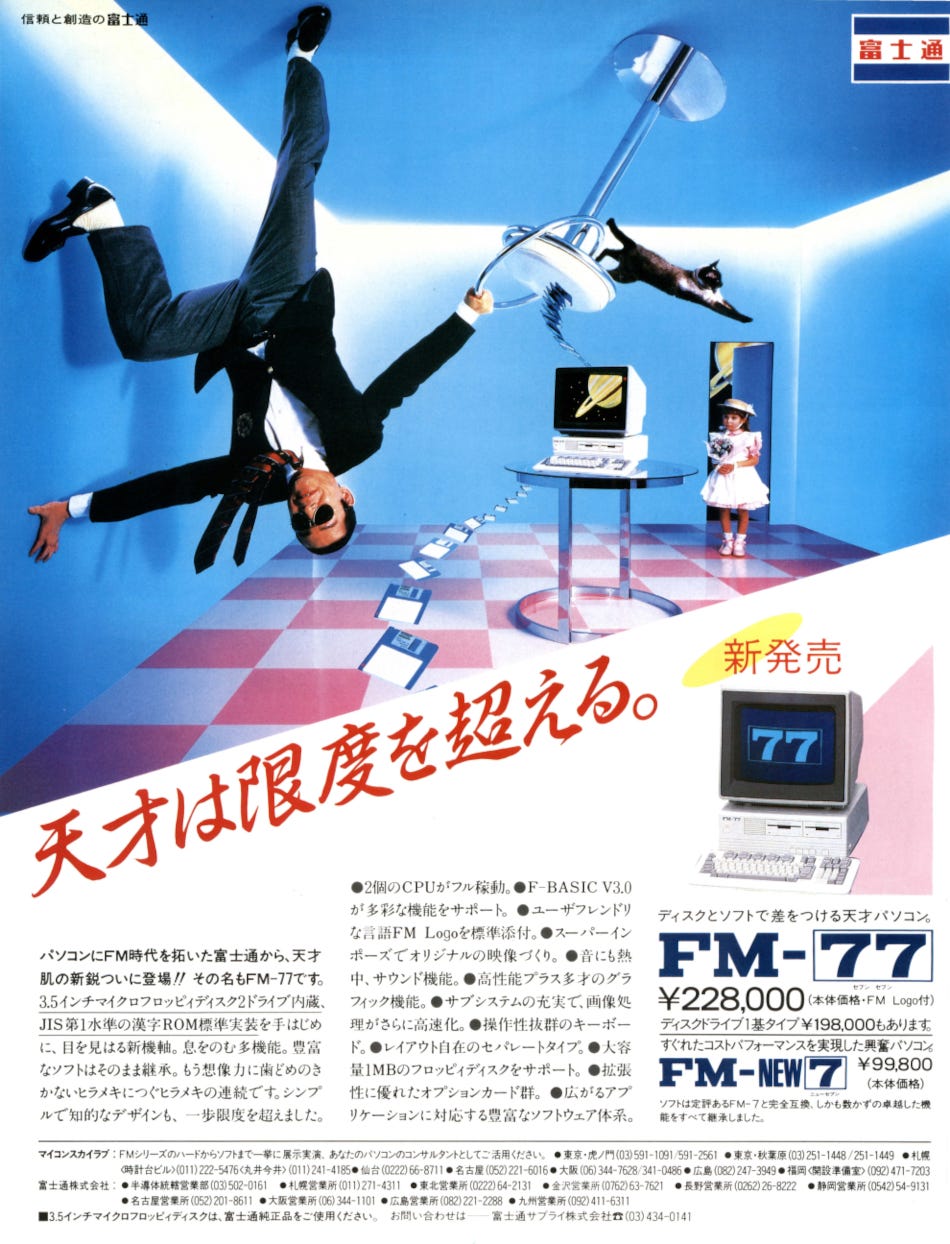 From the August 1984 issue of Technopolis magazine
