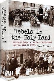 Rebels in the Holy Land - Jewish Books ...