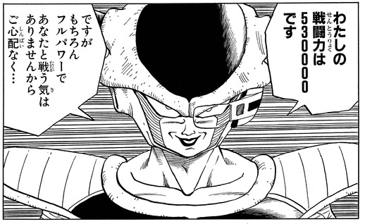 Weekly ☆ Character Showcase #23: First Form Frieza!] | DRAGON BALL OFFICIAL  SITE