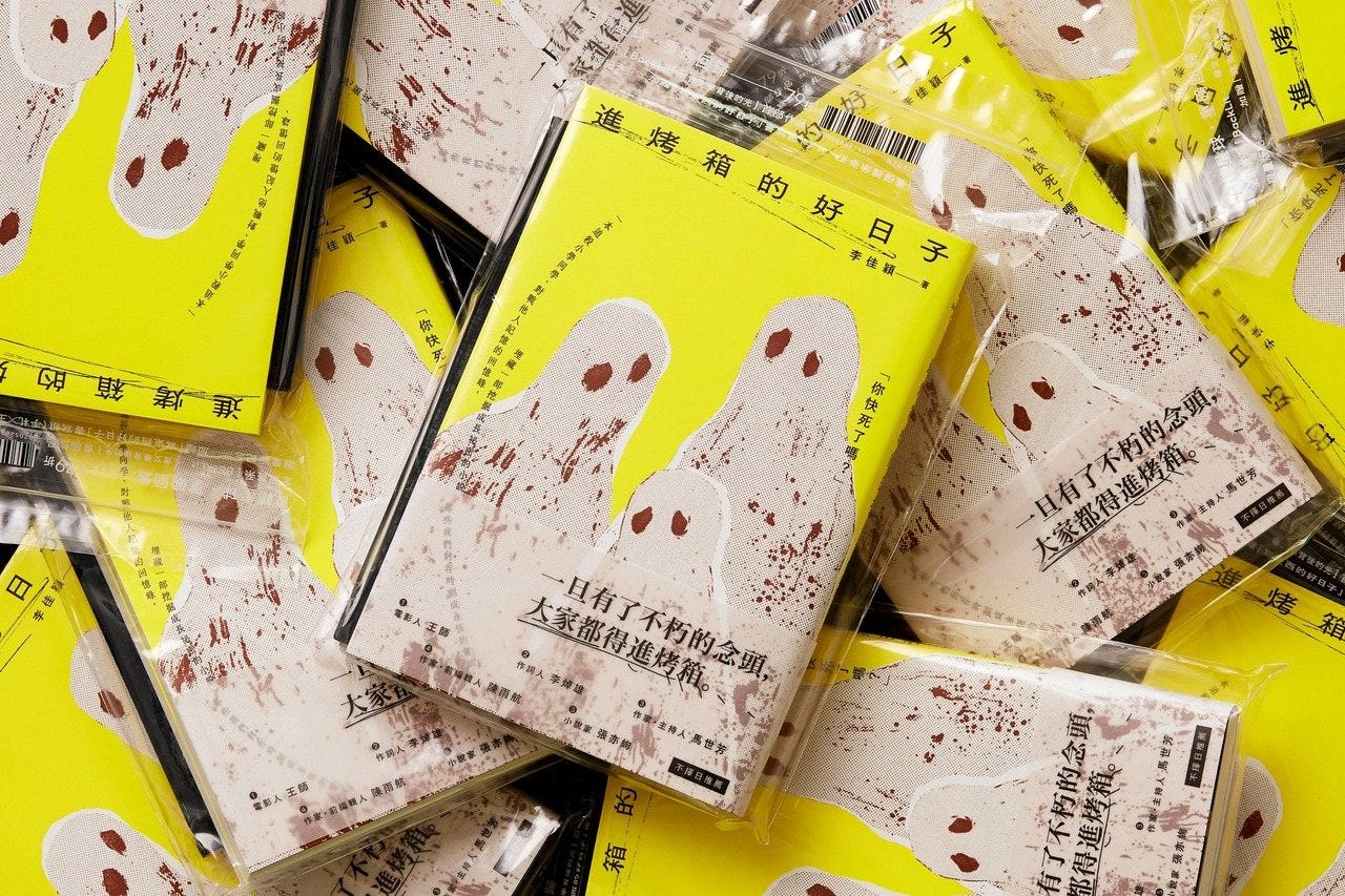 《進烤箱的好日子》