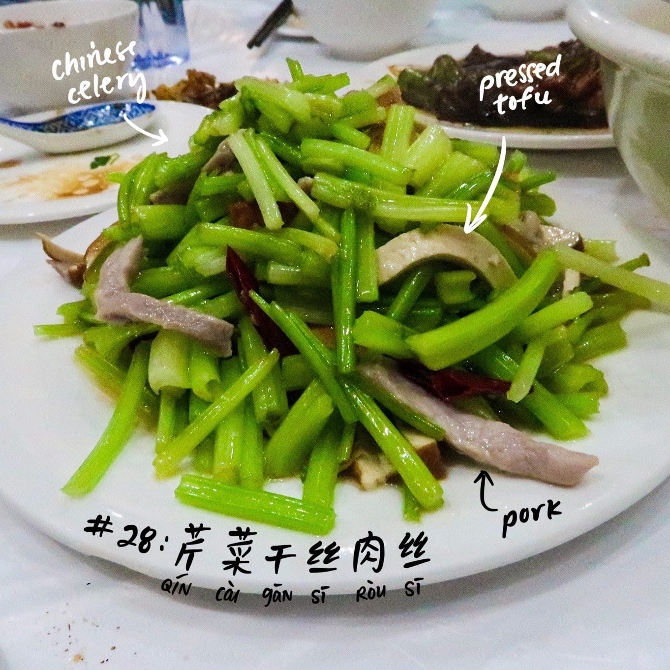 Chinese celery, pressed tofu, and shredded pork stir fry (芹菜干丝肉丝, qíncài gānsī ròusī)