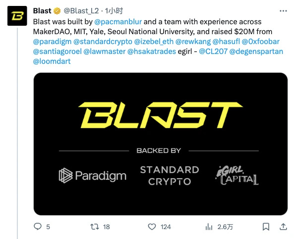 Blast：Blur创始人的颠覆级新作，生息型L2能否搅乱赛道格局？