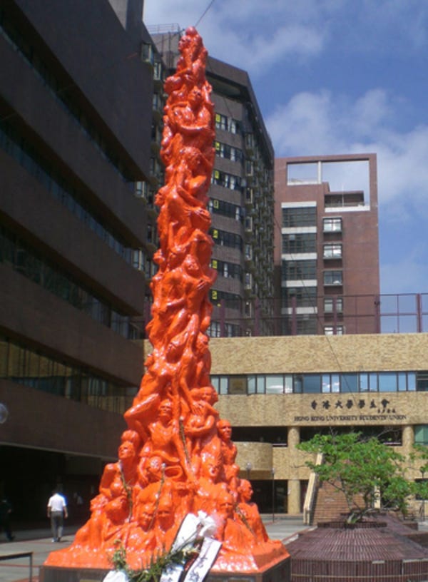 Pillar of Shame (Jens Galschiot) at the University of Hong Kong c. 2009