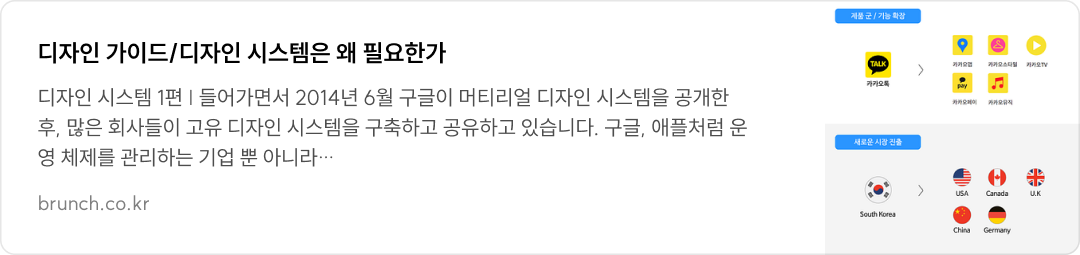 디자인 가이드/디자인 시스템은 왜 필요한가