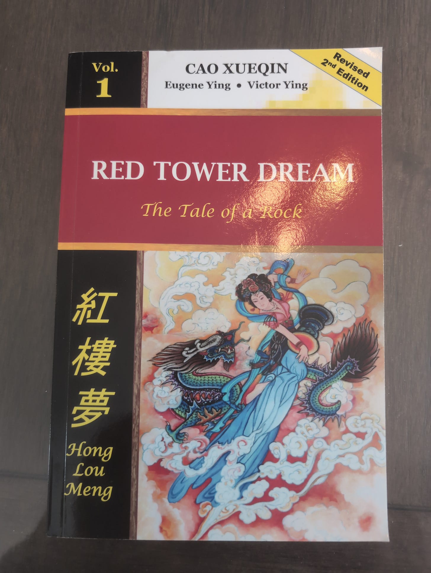 Red Tower Dream: The Tale of a Rock by Eugene Ying and Victor Ying