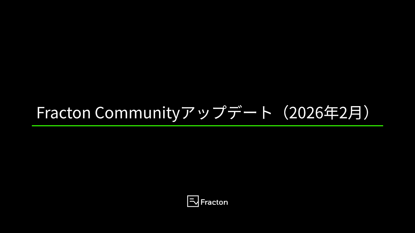 Fracton Community Update (February 2026)