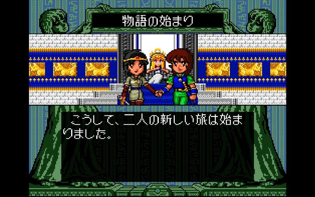 Ki holding the Blue Crystal Rod, holding hands with Gil, who is not wearing his famed golden armor. In the background is Ishtar, still in her throne room, which the pair has just exited to begin their next journey.