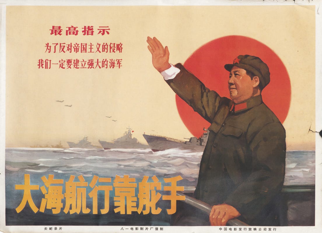 Mao Salutes the Chinese Navy - Artist Unknown, 1965 ca.. 30'' x 20'' / 76 x  51 cm. Offset | Paper. ID# CHL21983. $1200.