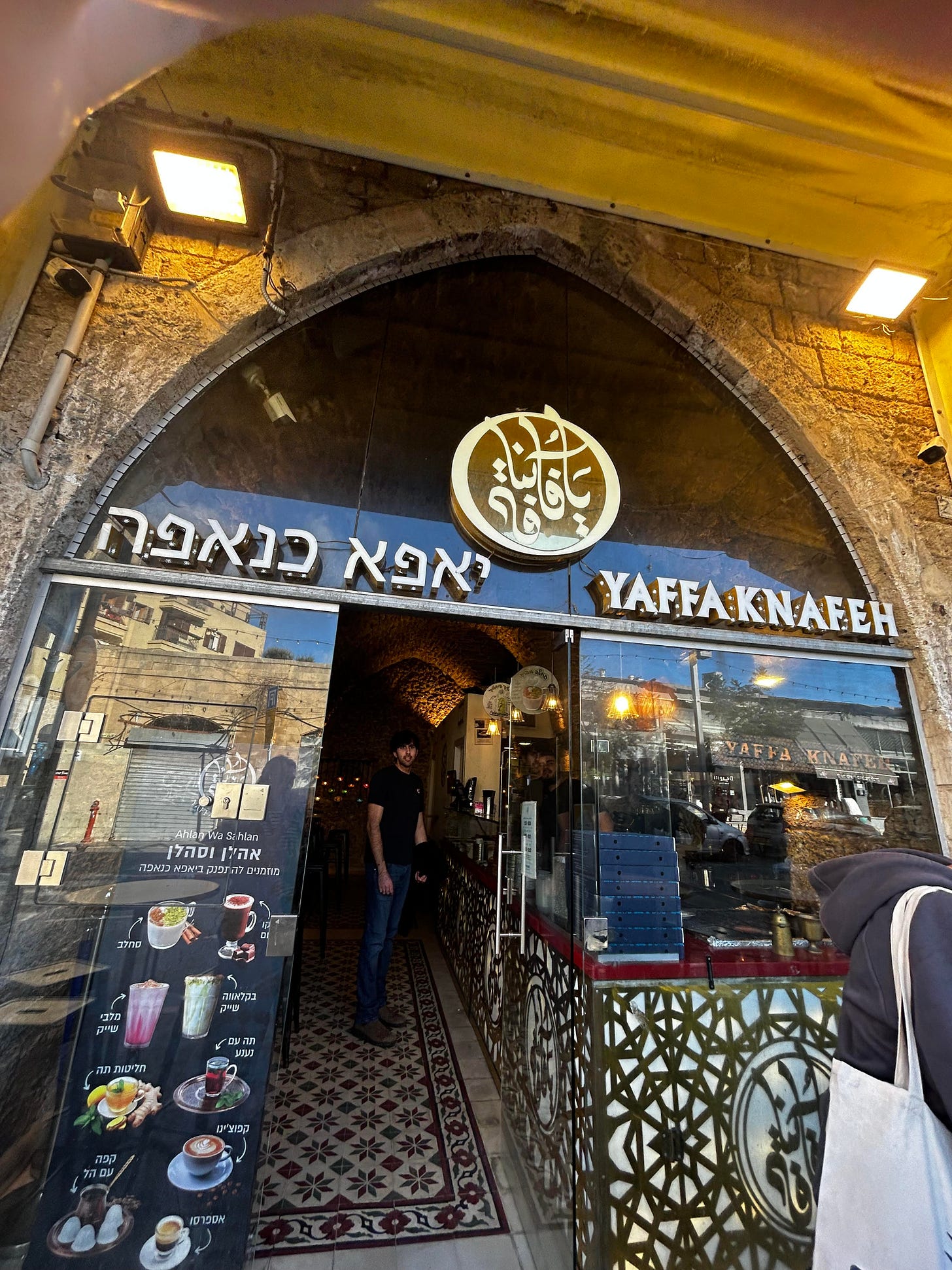 A picture of the front of Yaffa Knafeh in Tel Aviv, Israel
