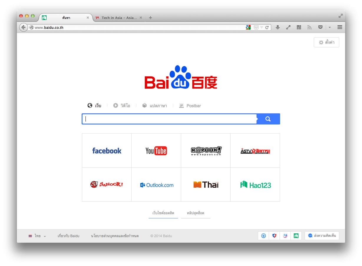 Baidu launches search engine in Thailand, Brazil, and Egypt