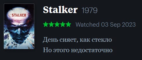 screenshot of LetterBoxd review of Stalker, watched September 3, 2023: the day shines like glass / but it's not enough