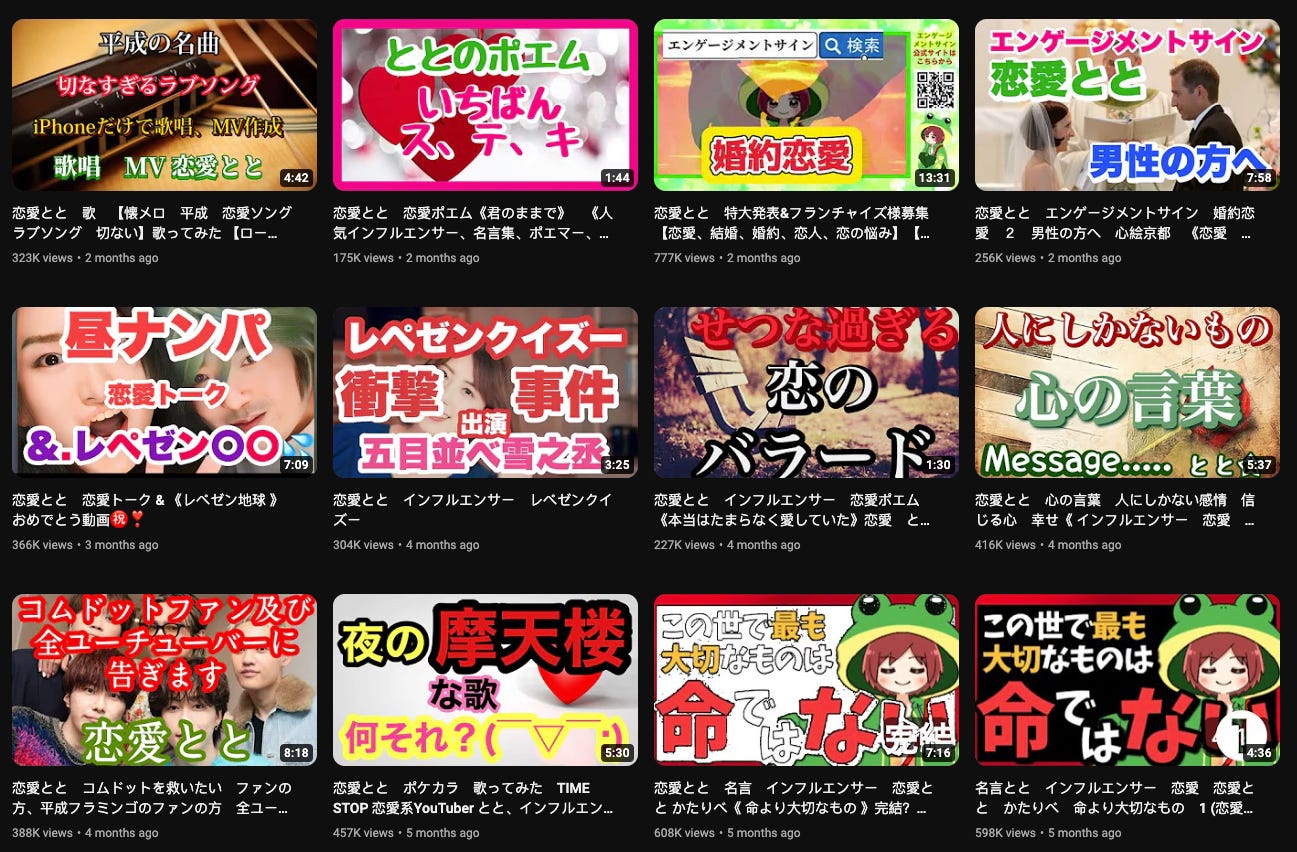 Thumbnails for a Japanese youtube channel