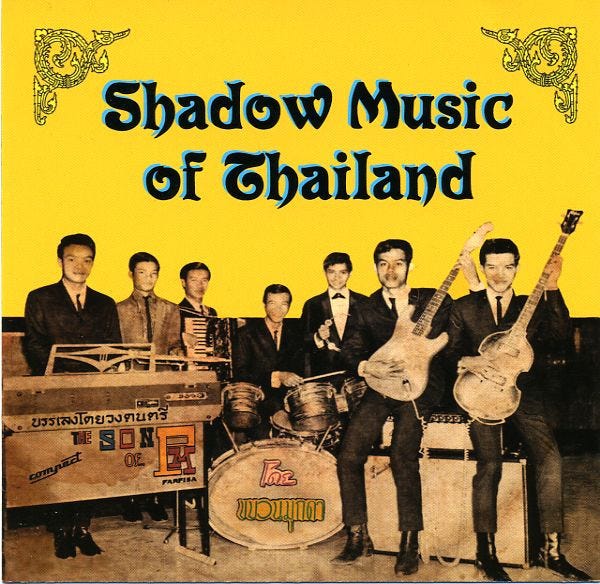 Shadow Music Of Thailand (2008, Vinyl) - Discogs