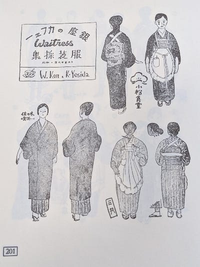 大正時代の「銀座のカフェーの女給さん」のエプロンを現代に復刻 かわいらしく上品なデザインに「可愛い」「欲しい」の声があふれる(1/2 ページ) - ねとらぼ 大正時代の「銀座のカフェーの女給さん」のエプロンを現代に復刻 かわいらしく上品なデザインに「可愛い」「欲しい」の声があふれる(1/2 ページ) - ねとらぼ