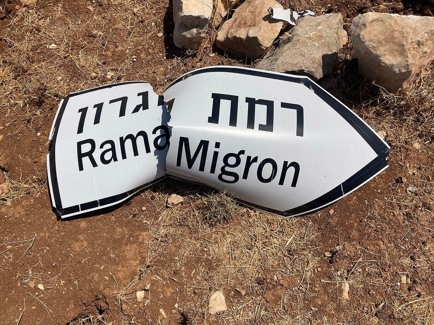 A torn sign pointing the way to Ramat Migron. (Photo by Natan Odenheimer)
