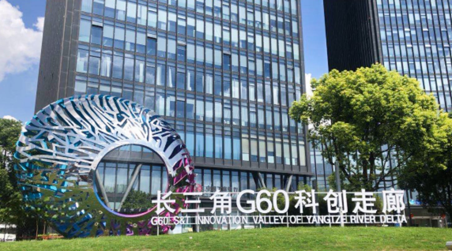 
G60 joint conference office | G60科创走廊联席会议办公室
