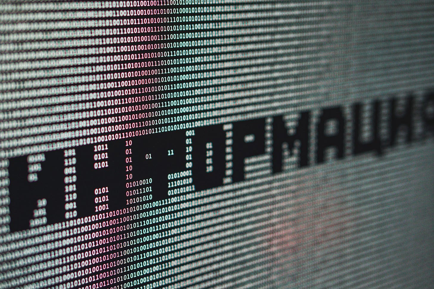 Russian text overlaid on a screen of binary data.
