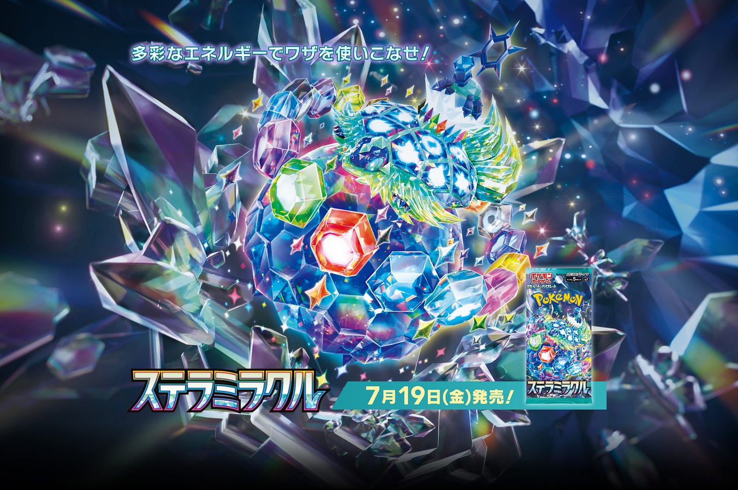 The next Pokémon TCG set “Stellar Miracle” will be released on July 19th in Japan