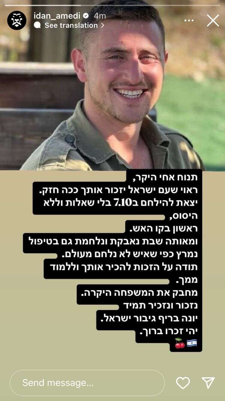 עמדי סופד לבצלאל בריף , מתוך אינסטגרם