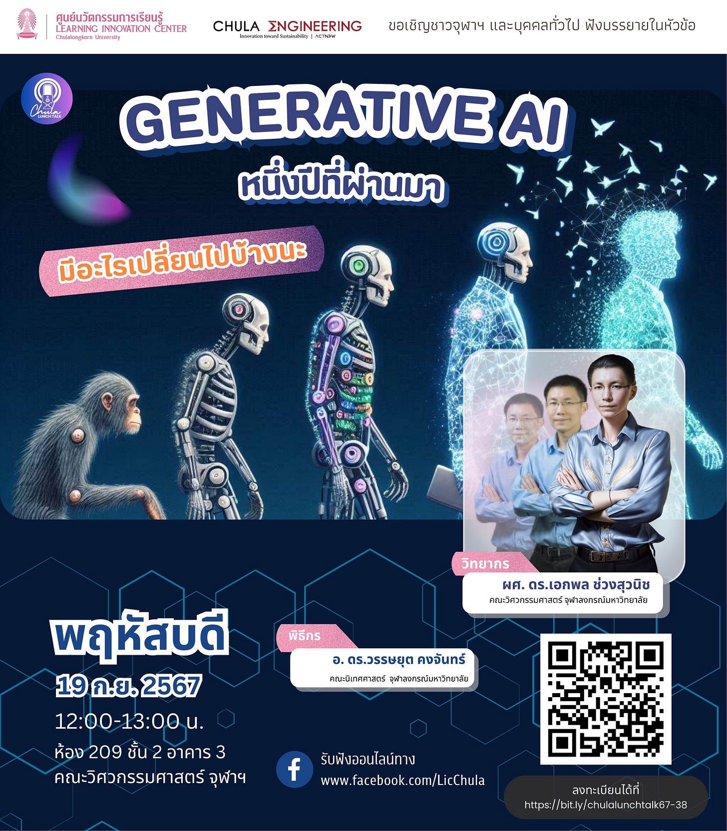 อาจเป็นรูปภาพของ 2 คน, ลิงลม และ ข้อความ