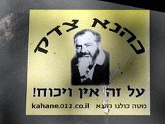 File:Jerusalem Kahane was right sticker.JPG
