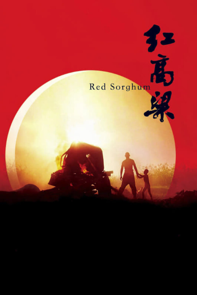 Red Sorghum (1987): Buy Movie Tickets | Showtimes in Chișinău at Kinoafisha