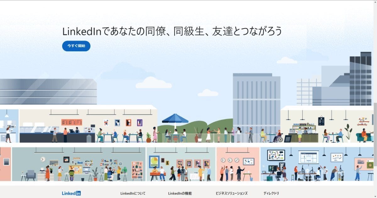 LinkedIn公式サイト