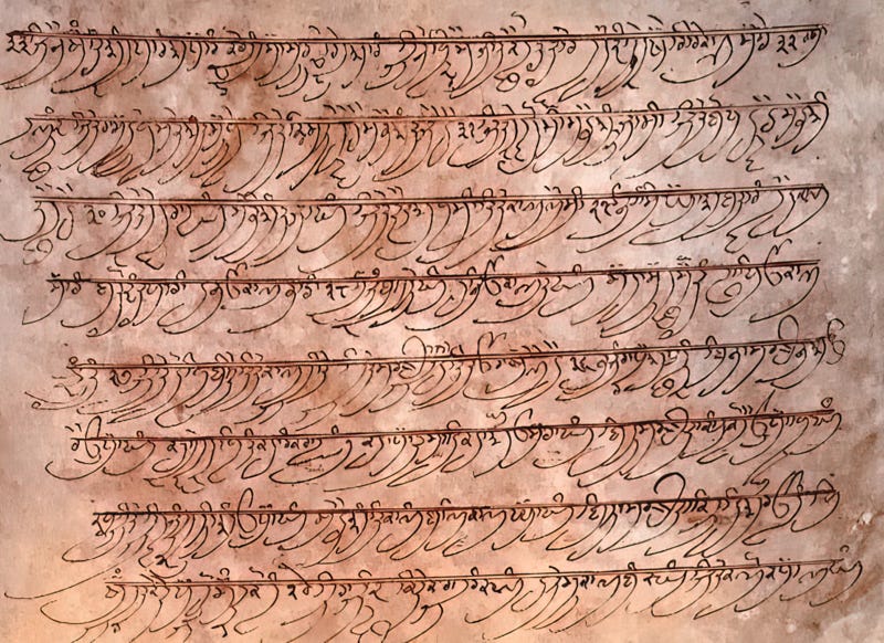 File:The hymns from the first chapter of Bachitar Natak by the hand of Guru Gobind Singh.png