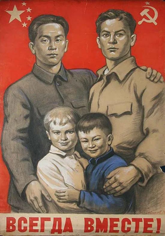 OK, done in that heroic New Man style of communist art, there is a Chinese guy with his arm around a Russian guy. In front of them are, presumably, their two sons, about eight. Except the Russian kid is in front of the Chinese guy and the Chinese kid is in front of the Russian guy. Like they're both raising "their" children. See? Equality. Both kids look like gremlins.