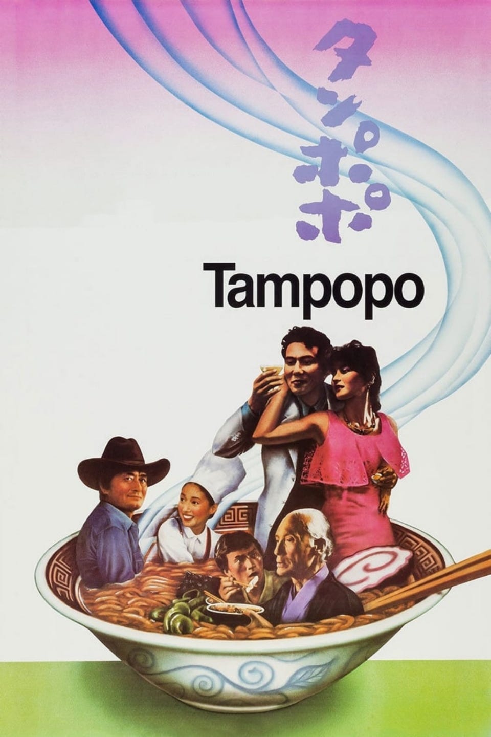 Tampopo (1985) - IMDb