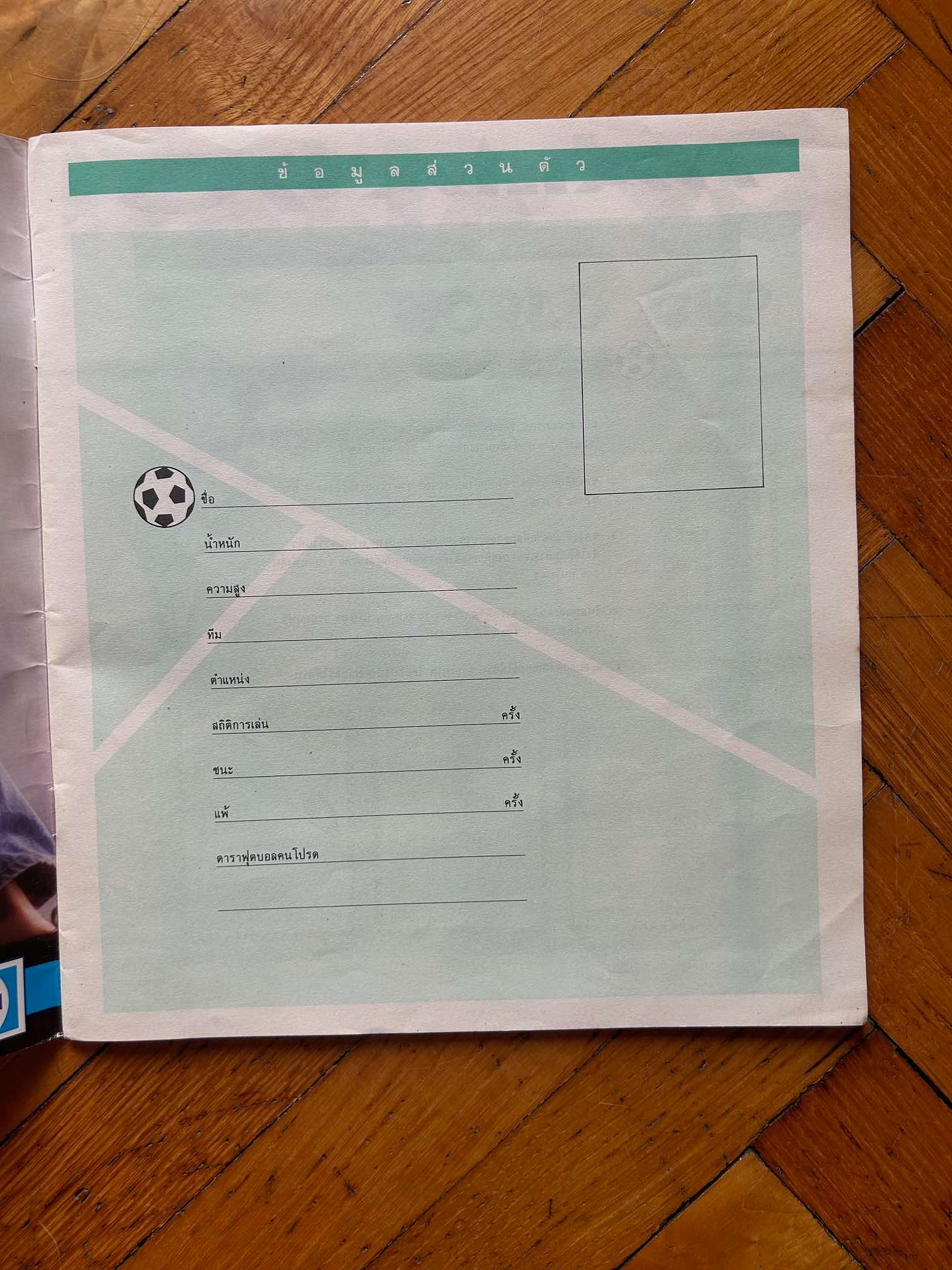 Prima pagina Italia 90 Panini Thai