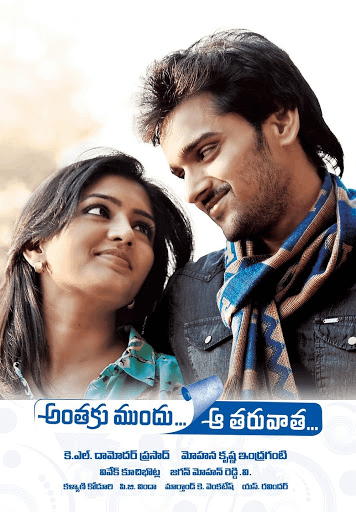 r/tollywood - Telugu Cinema Retro Series 2013