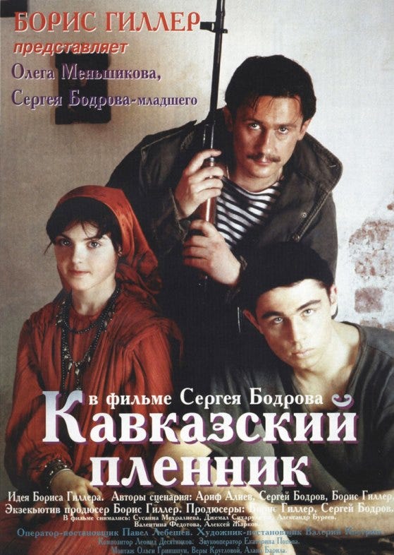 Prisoner of the Mountains (Кавказский пленник) 1996 in English Online