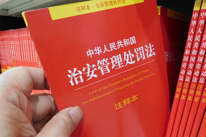 治安管理处罚法施行17年首次大修未成年人违法记录或将封存