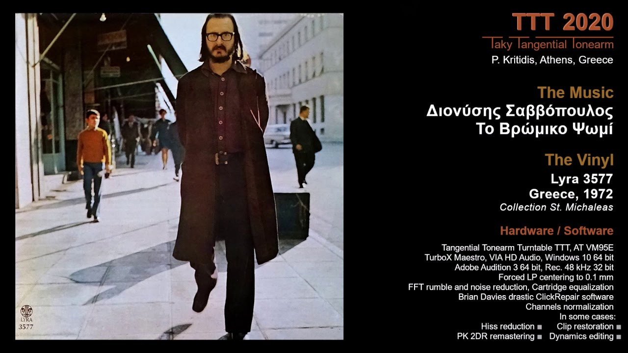 Βρώμικο Ψωμί (1972 ) - Διονύσης Σαββόπουλος -‎-- Full Album | Able 1961