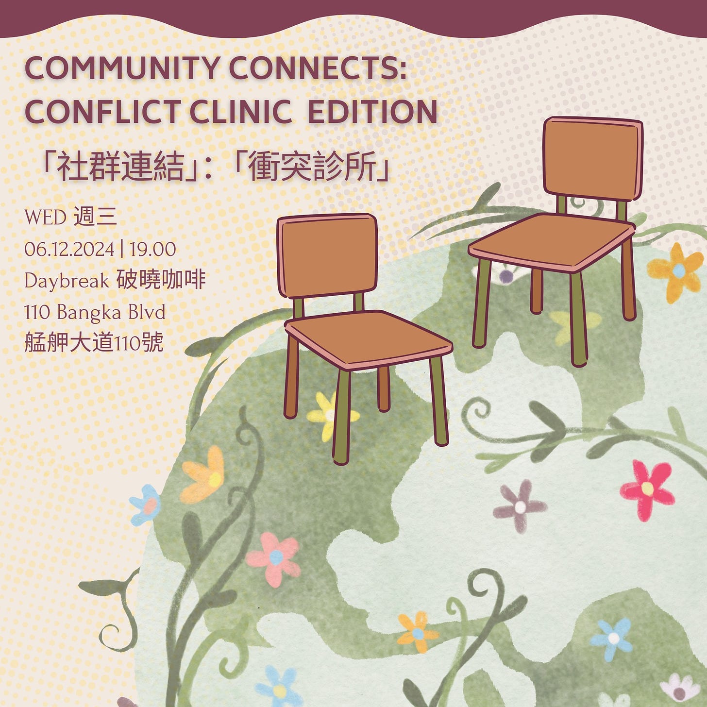 May be a doodle of text that says 'COMMUNITY CONNECTS: CONFLICT CONFLICTCLINIC CLINIC EDITION RMI ) 「社群連結」： 「衝突診所」 「社群連結：衝突診所」 WED WED週三 週三 06.12.2024|19.00 06.12.2024 19.00 Daybreak Daybreak破曉咖啡 破曉咖啡 110 Bangka 10BangkaBlvd Blvd 艦卿大道110號'